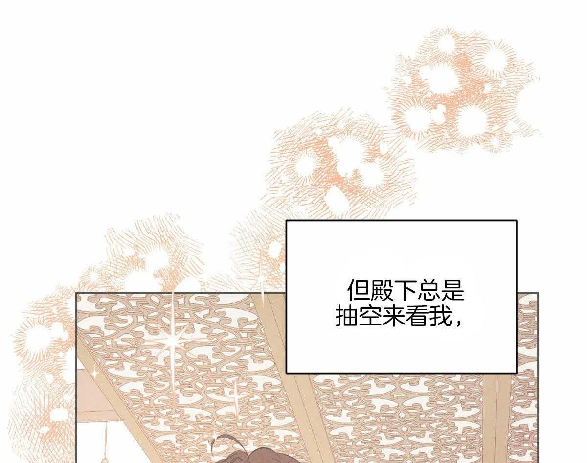 《皇家罗曼史（共3季）》漫画最新章节第128话_看烟花免费下拉式在线观看章节第【39】张图片