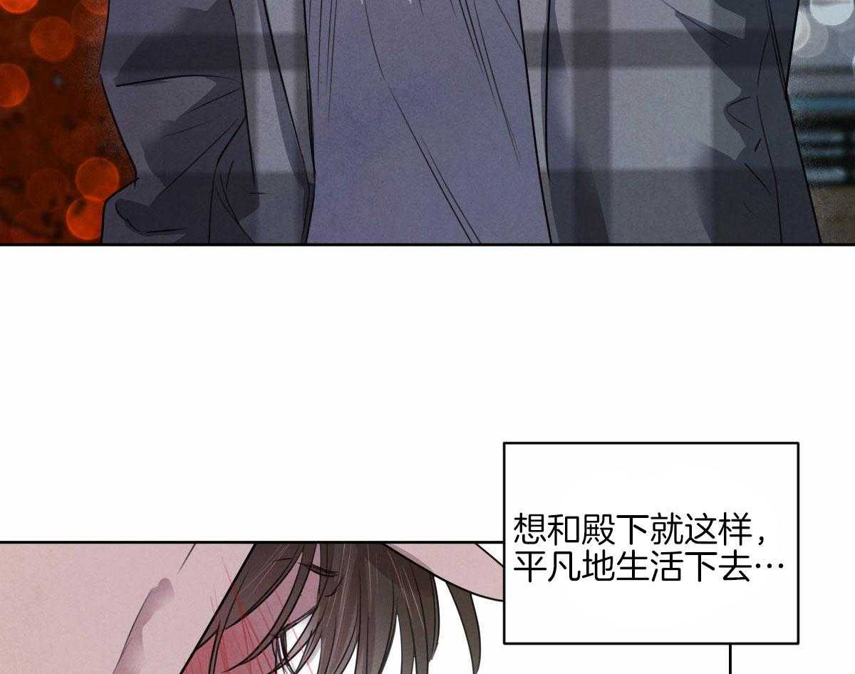 《皇家罗曼史（共3季）》漫画最新章节第129话_越发地爱上你免费下拉式在线观看章节第【3】张图片