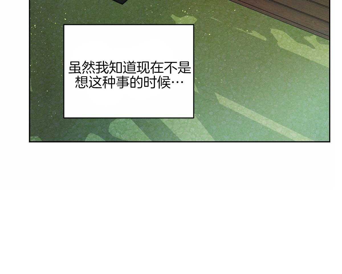 《皇家罗曼史（共3季）》漫画最新章节第129话_越发地爱上你免费下拉式在线观看章节第【1】张图片