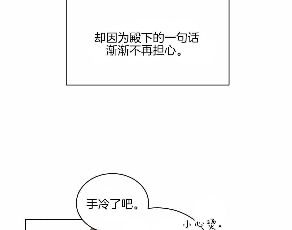 《皇家罗曼史（共3季）》漫画最新章节第129话_越发地爱上你免费下拉式在线观看章节第【9】张图片