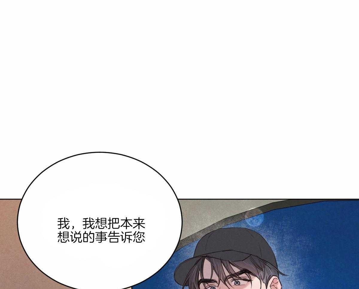 《皇家罗曼史（共3季）》漫画最新章节第130话_真的很爱你免费下拉式在线观看章节第【29】张图片