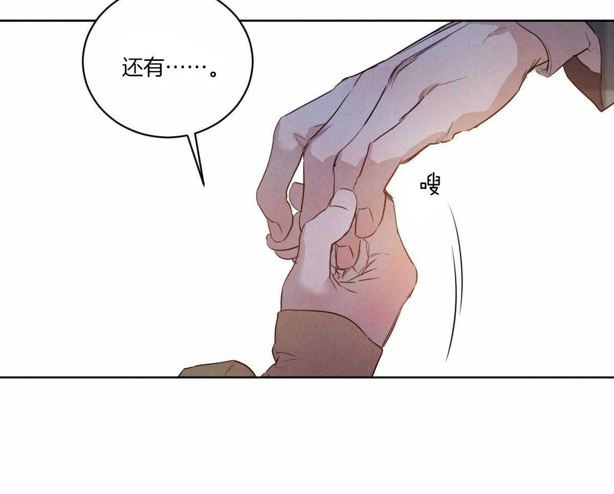 《皇家罗曼史（共3季）》漫画最新章节第130话_真的很爱你免费下拉式在线观看章节第【12】张图片