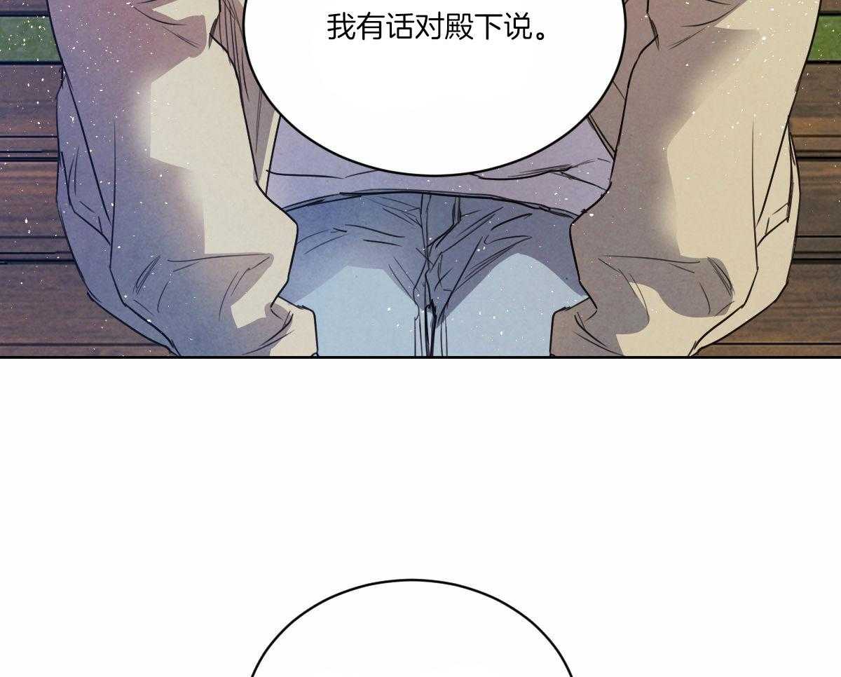 《皇家罗曼史（共3季）》漫画最新章节第130话_真的很爱你免费下拉式在线观看章节第【25】张图片