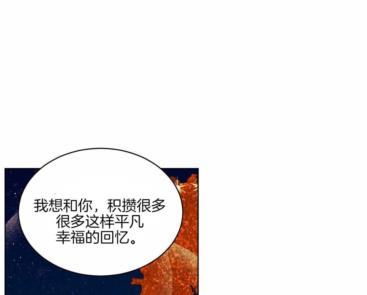 《皇家罗曼史（共3季）》漫画最新章节第130话_真的很爱你免费下拉式在线观看章节第【42】张图片