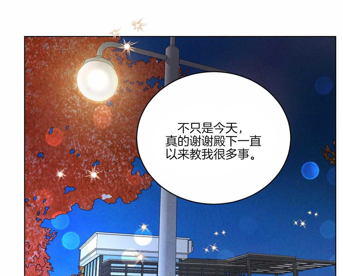 《皇家罗曼史（共3季）》漫画最新章节第130话_真的很爱你免费下拉式在线观看章节第【21】张图片