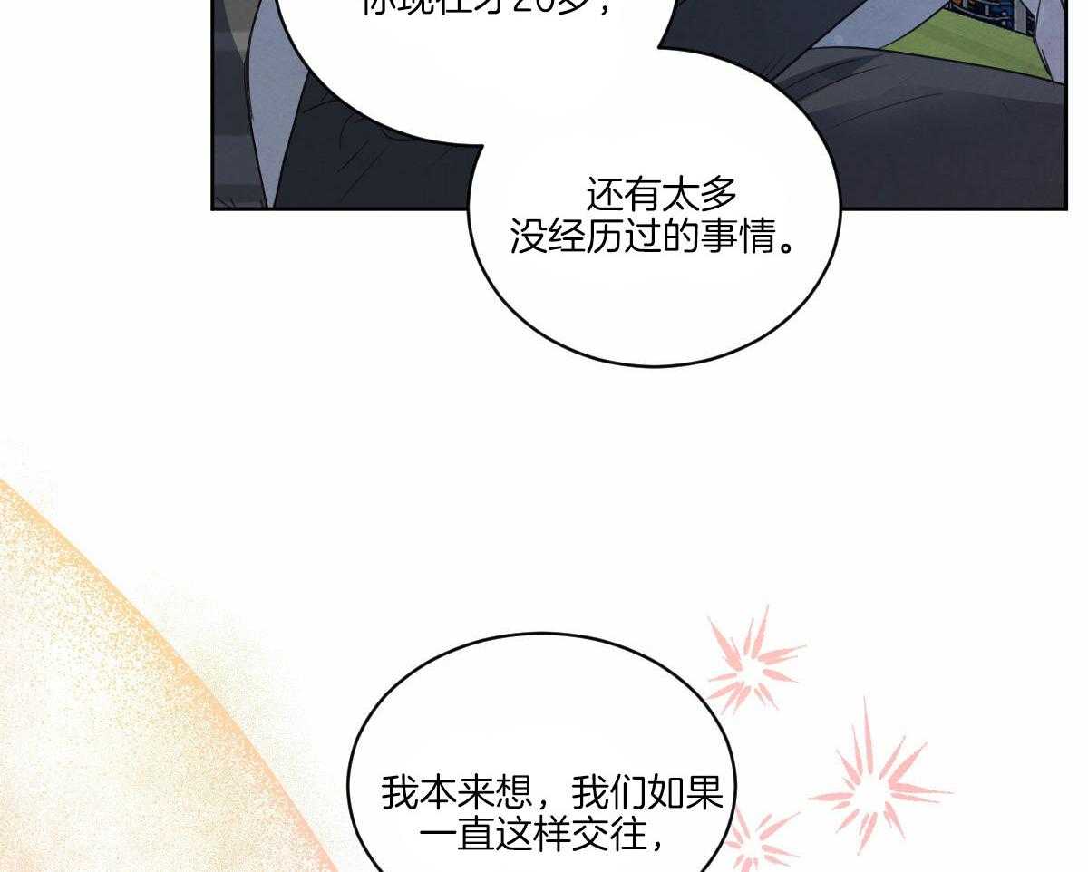 《皇家罗曼史（共3季）》漫画最新章节第131话_想和你生活免费下拉式在线观看章节第【8】张图片