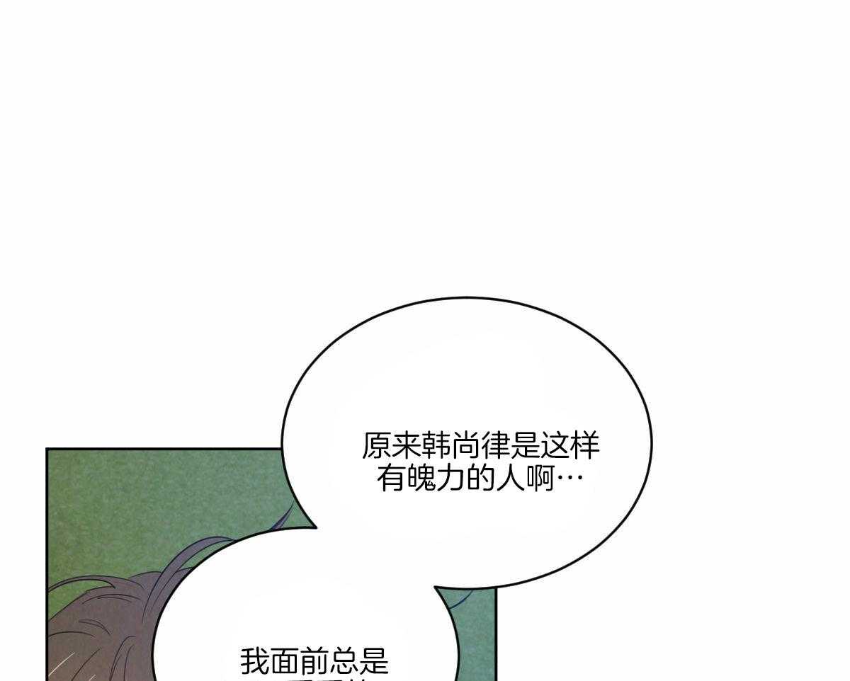 《皇家罗曼史（共3季）》漫画最新章节第131话_想和你生活免费下拉式在线观看章节第【14】张图片