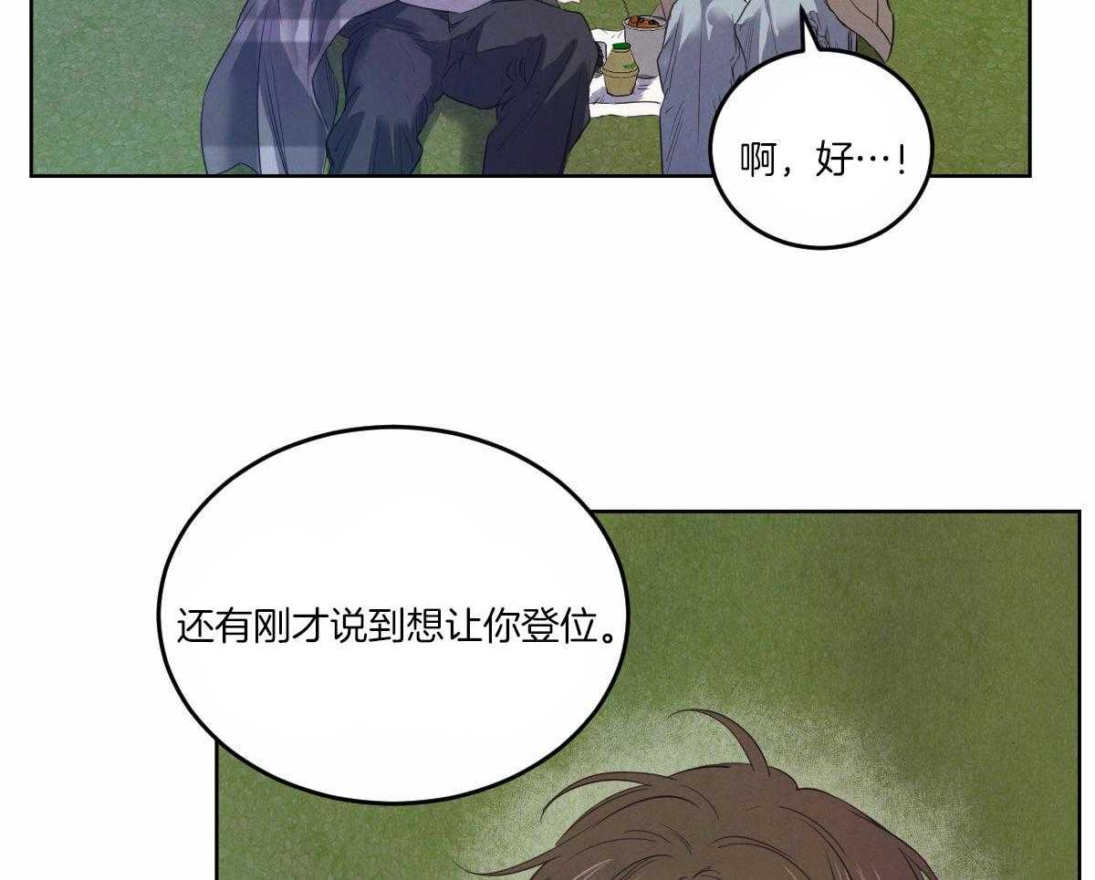 《皇家罗曼史（共3季）》漫画最新章节第132话_全都告诉你免费下拉式在线观看章节第【25】张图片