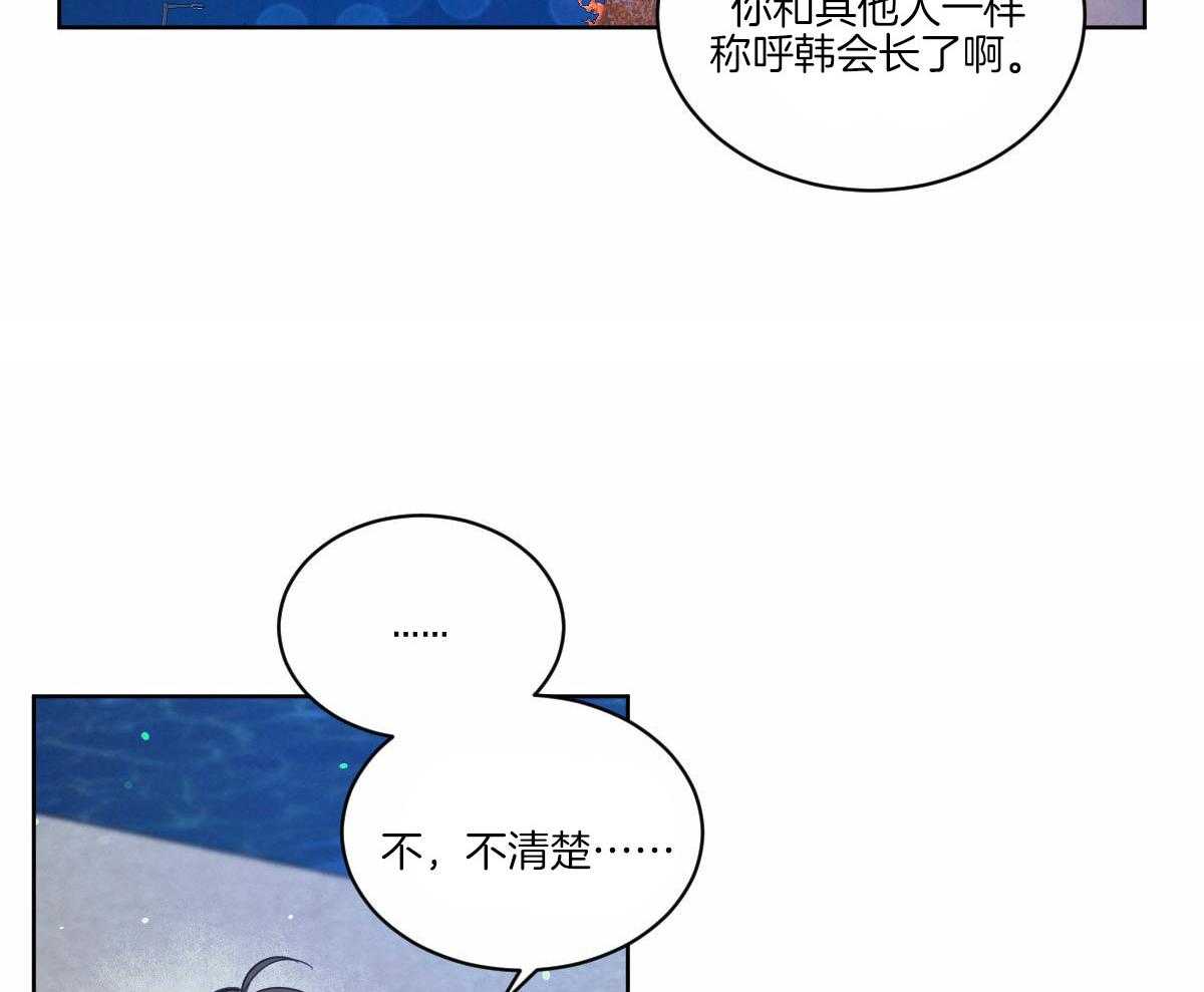 《皇家罗曼史（共3季）》漫画最新章节第132话_全都告诉你免费下拉式在线观看章节第【39】张图片