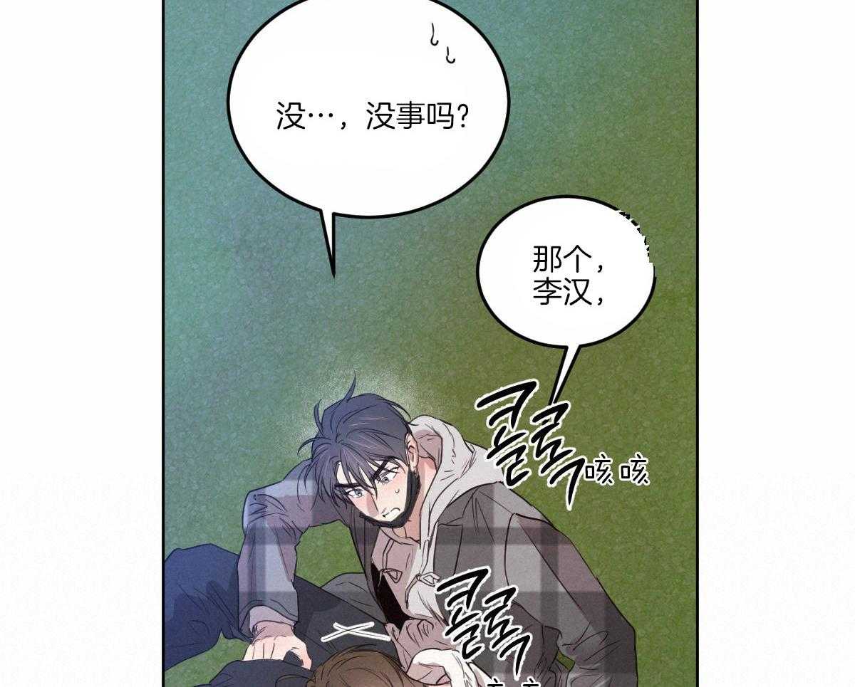 《皇家罗曼史（共3季）》漫画最新章节第132话_全都告诉你免费下拉式在线观看章节第【20】张图片