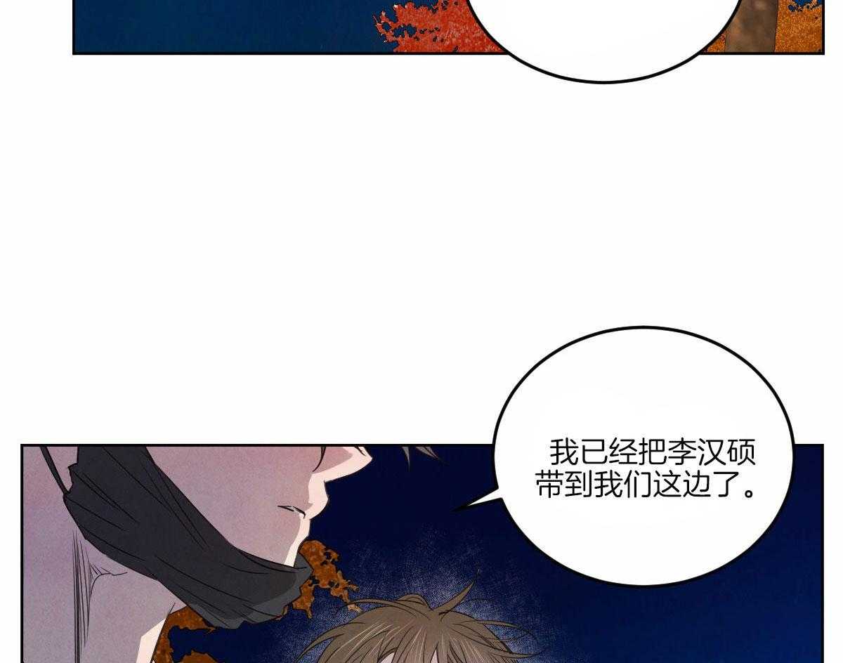 《皇家罗曼史（共3季）》漫画最新章节第132话_全都告诉你免费下拉式在线观看章节第【5】张图片