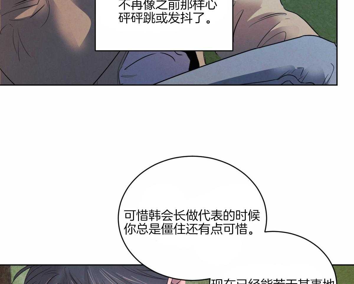 《皇家罗曼史（共3季）》漫画最新章节第132话_全都告诉你免费下拉式在线观看章节第【32】张图片