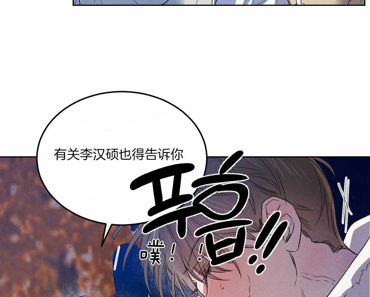 《皇家罗曼史（共3季）》漫画最新章节第132话_全都告诉你免费下拉式在线观看章节第【23】张图片