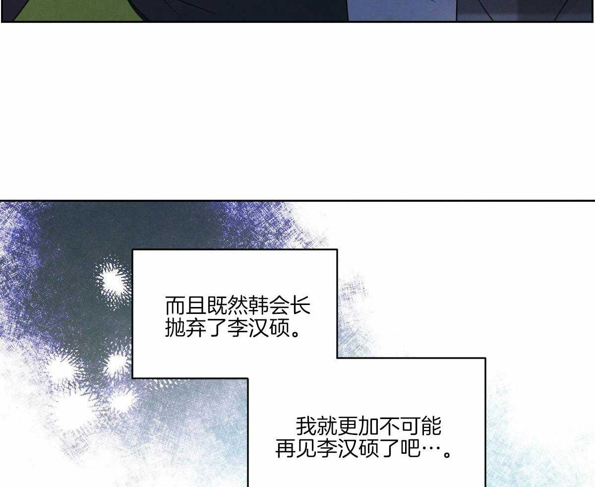 《皇家罗曼史（共3季）》漫画最新章节第133话_互表心意免费下拉式在线观看章节第【29】张图片