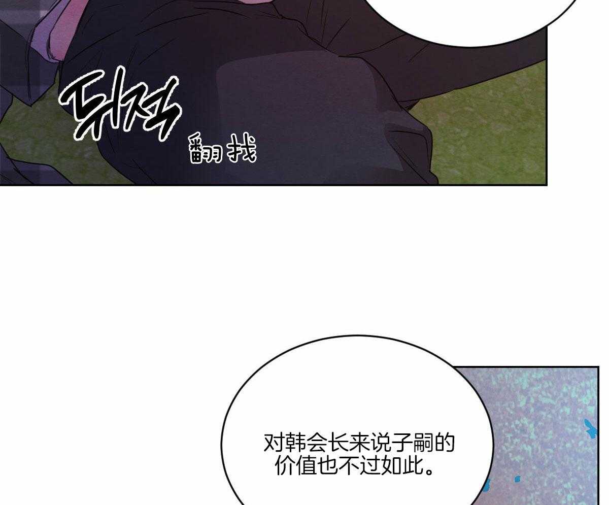 《皇家罗曼史（共3季）》漫画最新章节第133话_互表心意免费下拉式在线观看章节第【46】张图片