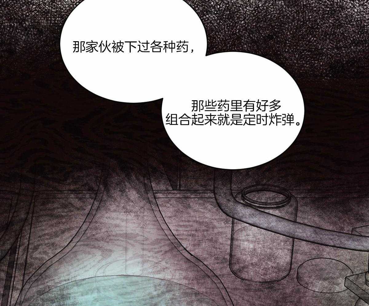 《皇家罗曼史（共3季）》漫画最新章节第133话_互表心意免费下拉式在线观看章节第【40】张图片