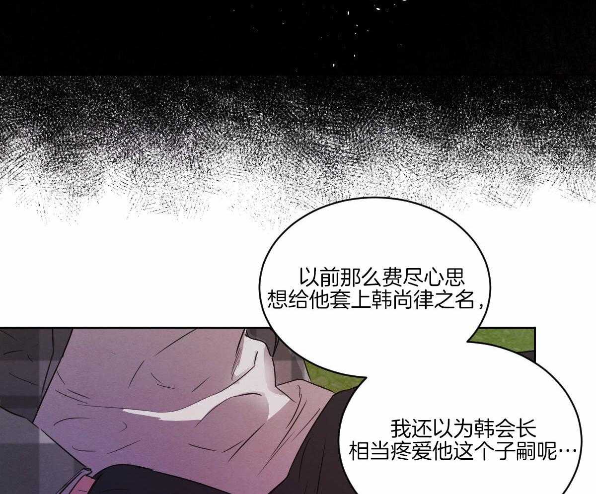 《皇家罗曼史（共3季）》漫画最新章节第133话_互表心意免费下拉式在线观看章节第【47】张图片