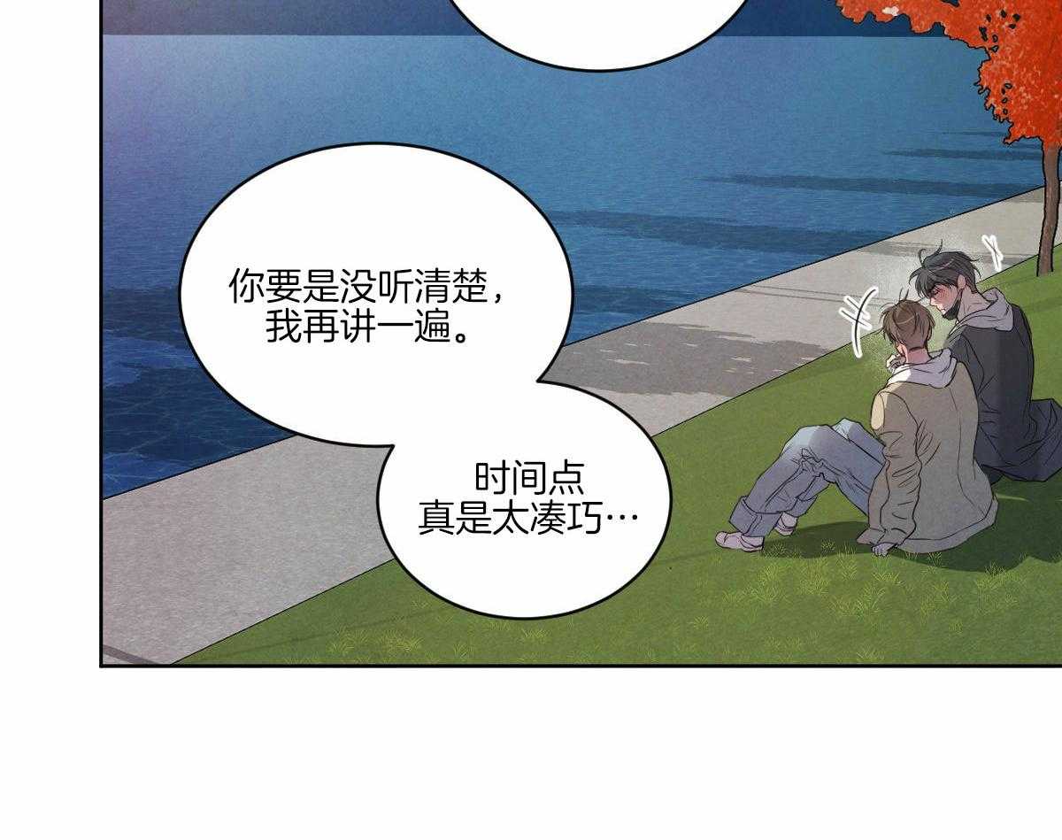 《皇家罗曼史（共3季）》漫画最新章节第133话_互表心意免费下拉式在线观看章节第【9】张图片