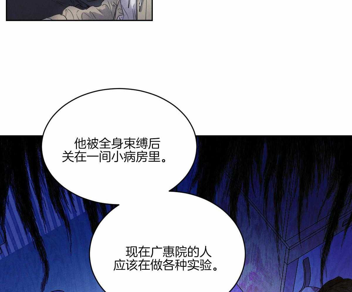 《皇家罗曼史（共3季）》漫画最新章节第133话_互表心意免费下拉式在线观看章节第【43】张图片