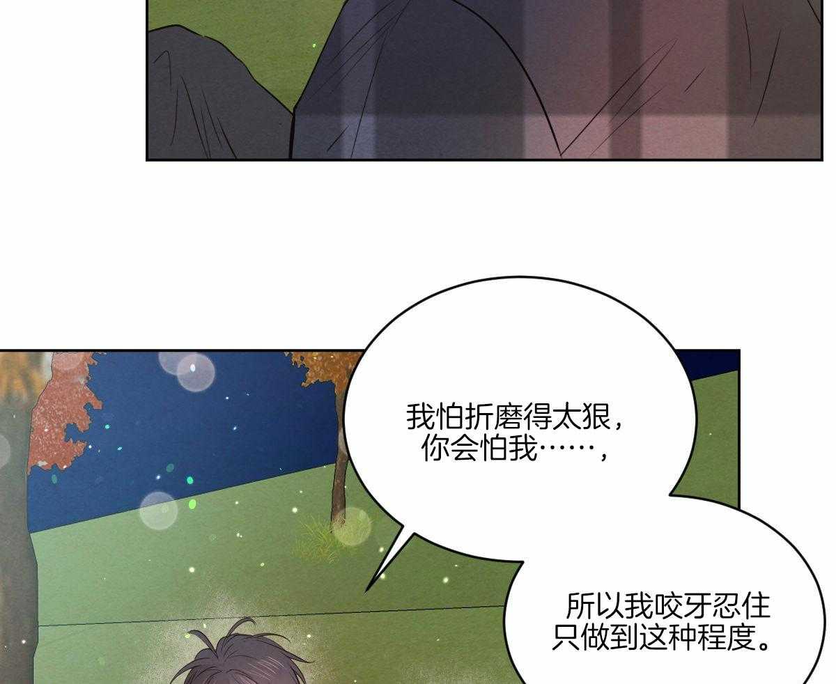 《皇家罗曼史（共3季）》漫画最新章节第133话_互表心意免费下拉式在线观看章节第【34】张图片