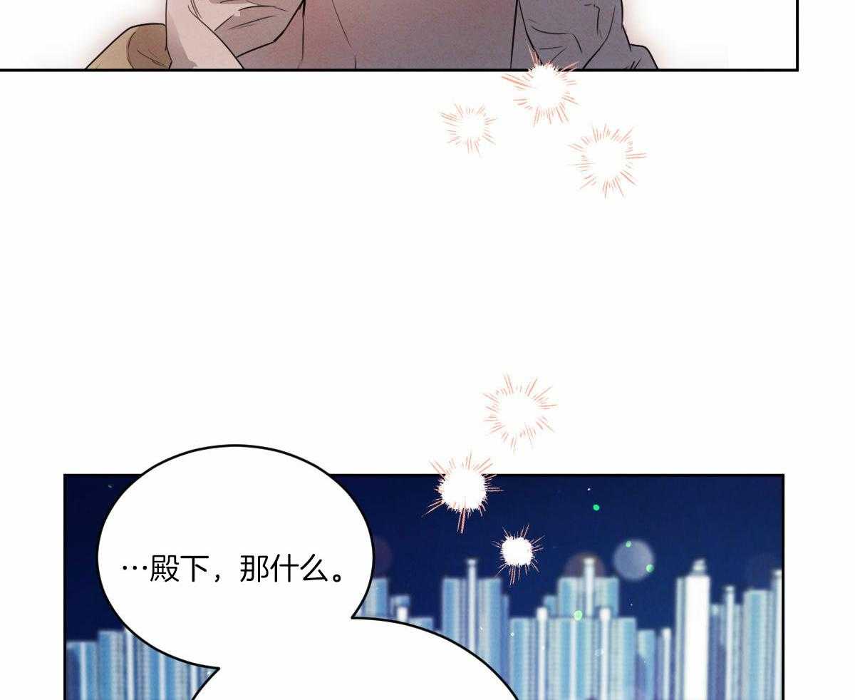 《皇家罗曼史（共3季）》漫画最新章节第133话_互表心意免费下拉式在线观看章节第【27】张图片