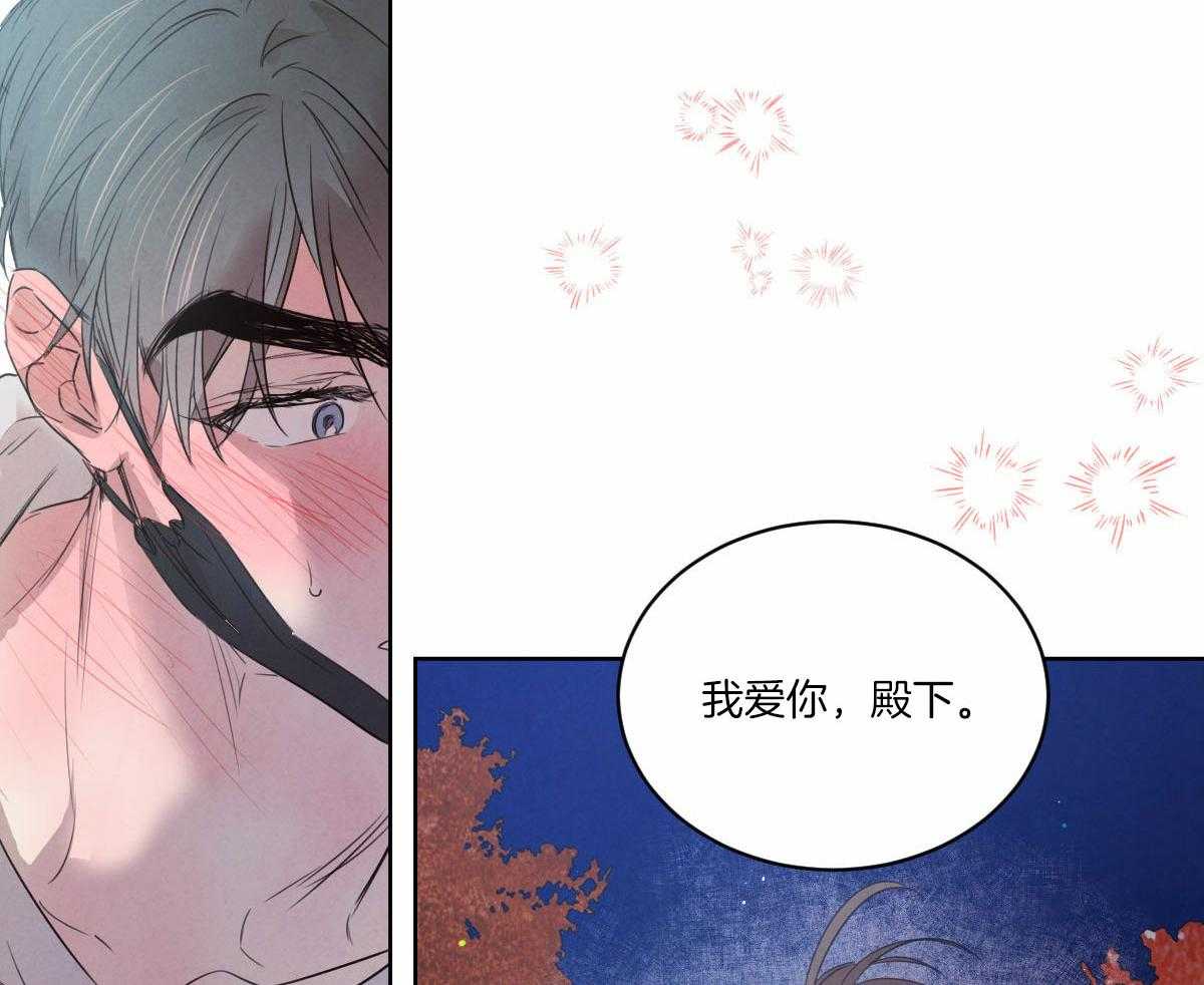 《皇家罗曼史（共3季）》漫画最新章节第133话_互表心意免费下拉式在线观看章节第【20】张图片