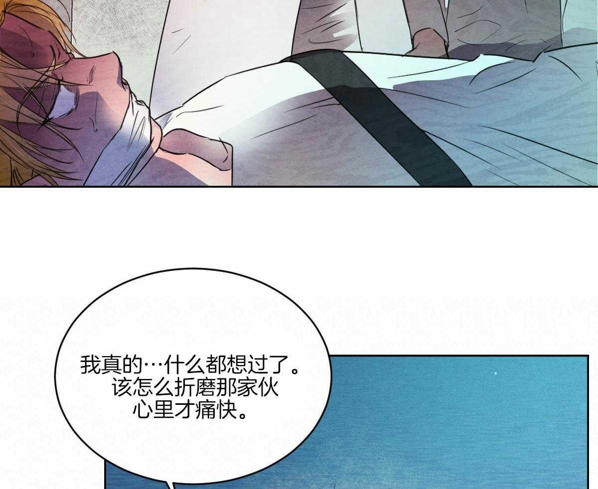 《皇家罗曼史（共3季）》漫画最新章节第133话_互表心意免费下拉式在线观看章节第【36】张图片