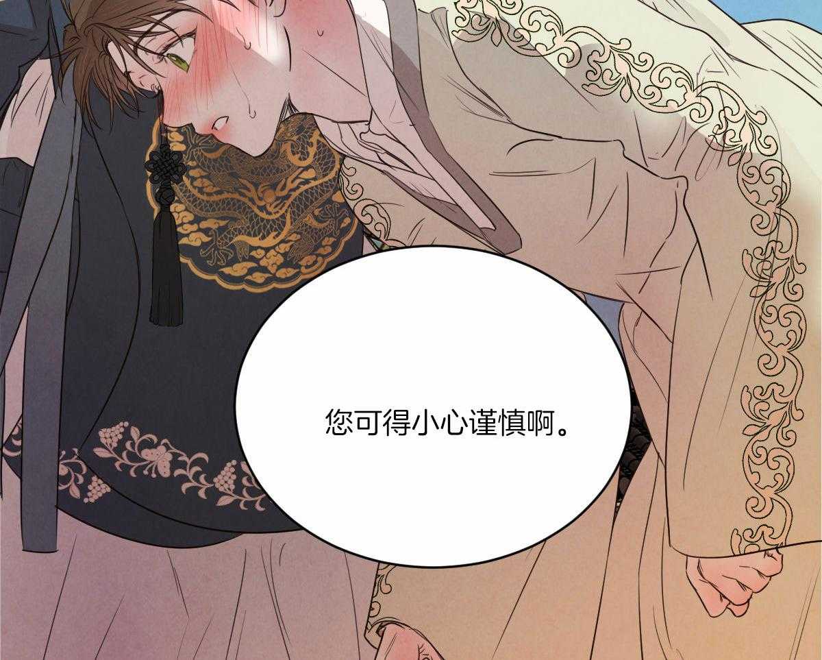 《皇家罗曼史（共3季）》漫画最新章节第134话_严肃庄重免费下拉式在线观看章节第【2】张图片