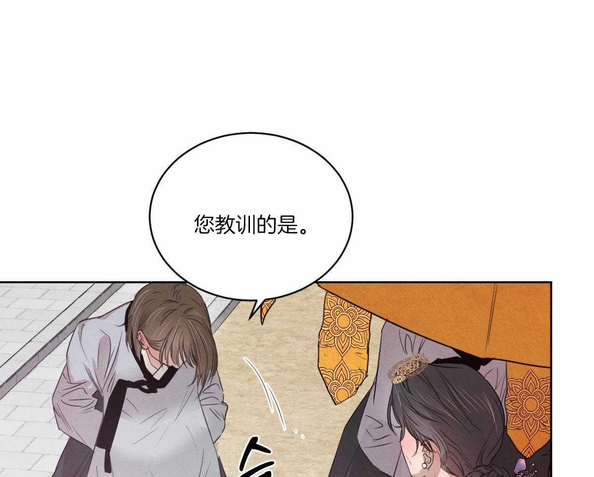 《皇家罗曼史（共3季）》漫画最新章节第134话_严肃庄重免费下拉式在线观看章节第【15】张图片