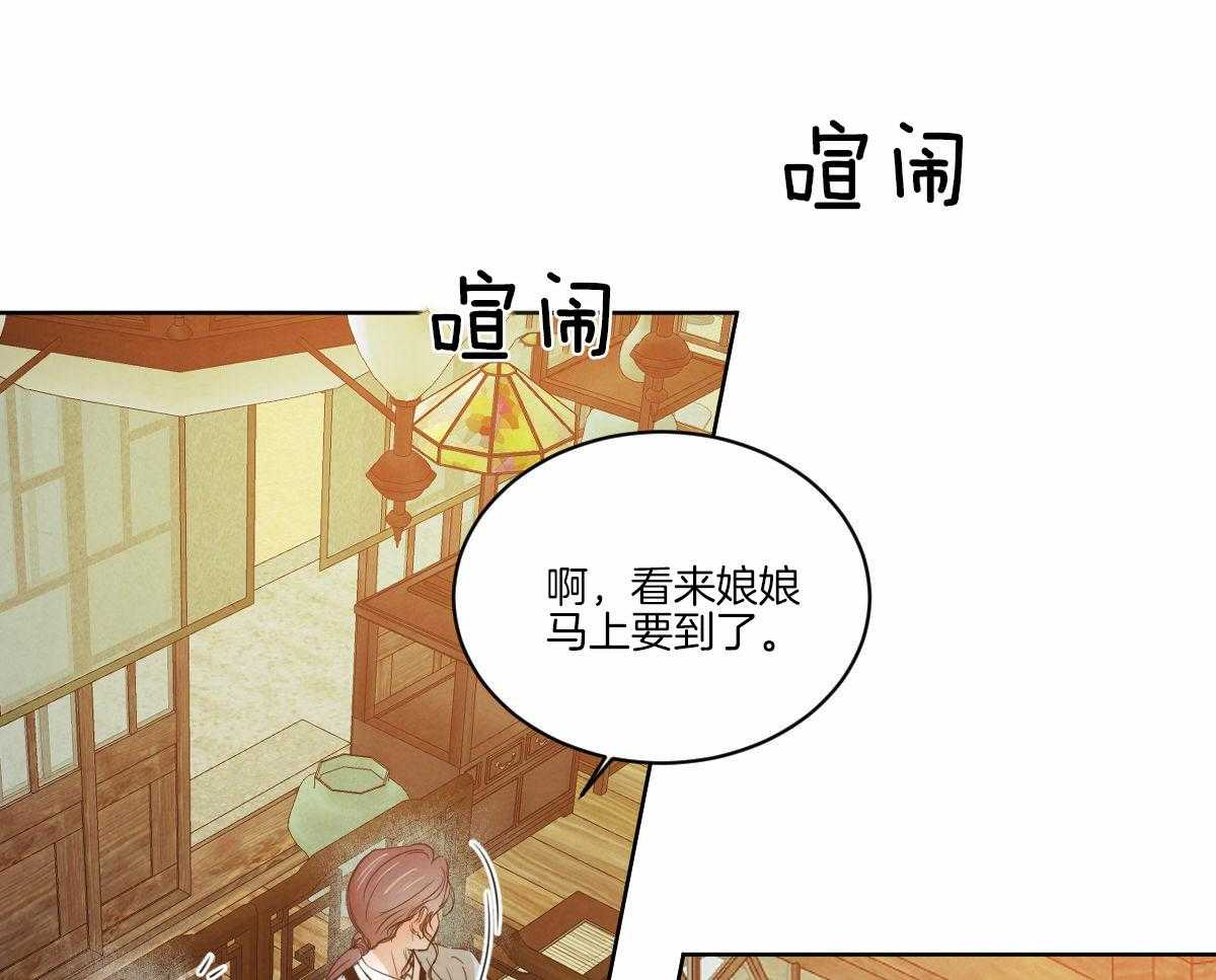 《皇家罗曼史（共3季）》漫画最新章节第134话_严肃庄重免费下拉式在线观看章节第【45】张图片