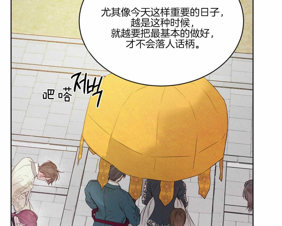 《皇家罗曼史（共3季）》漫画最新章节第134话_严肃庄重免费下拉式在线观看章节第【13】张图片