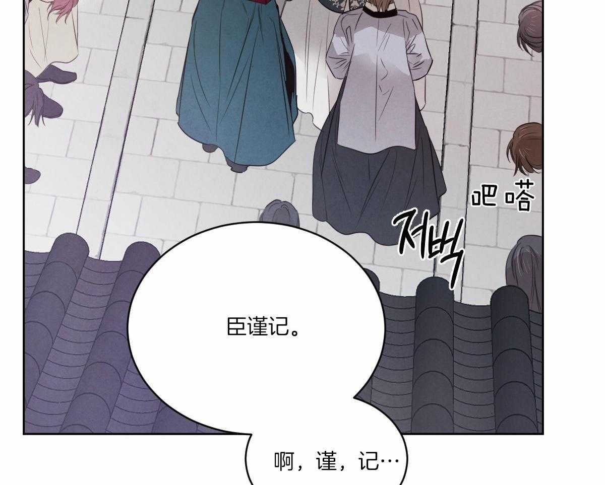 《皇家罗曼史（共3季）》漫画最新章节第134话_严肃庄重免费下拉式在线观看章节第【12】张图片