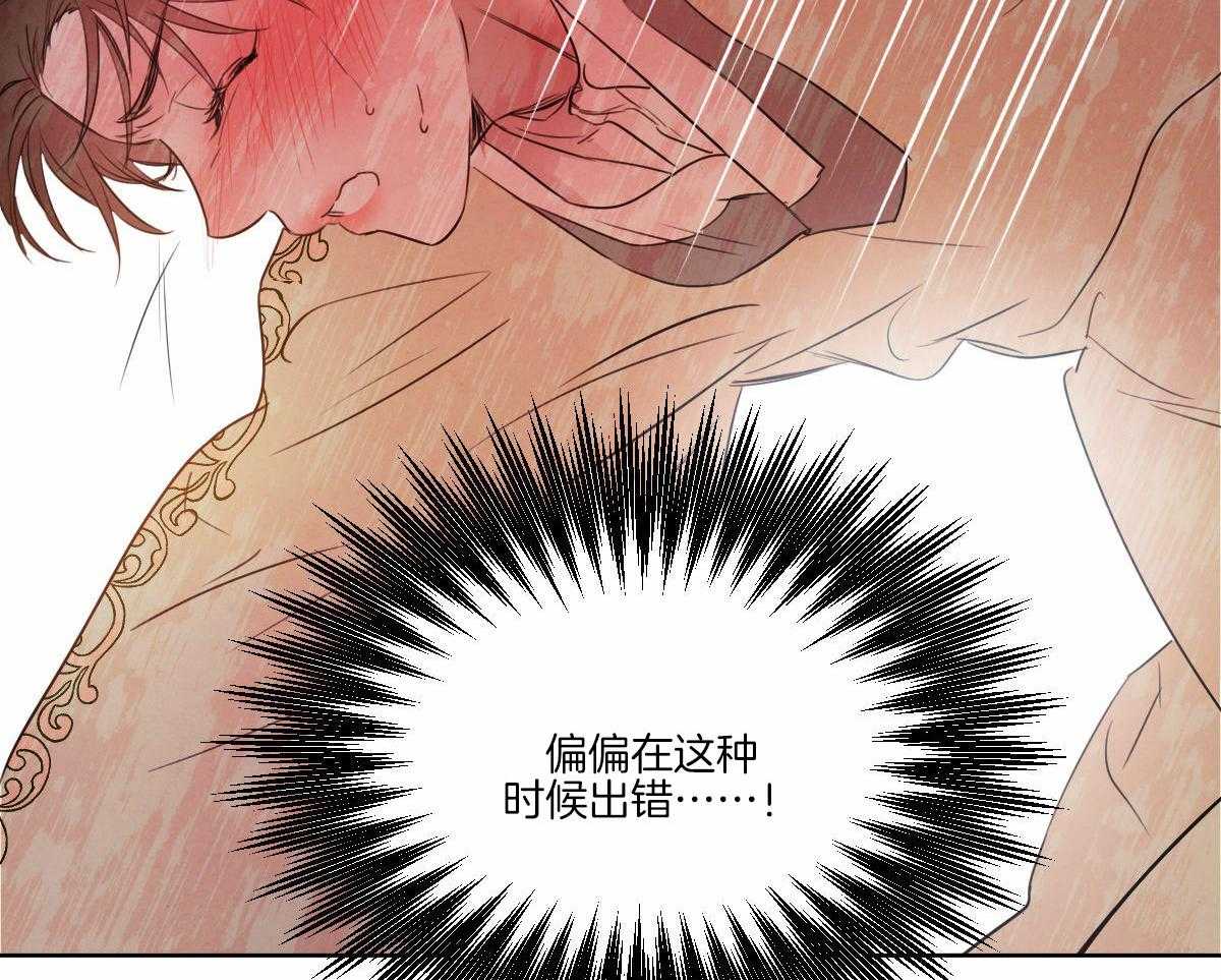 《皇家罗曼史（共3季）》漫画最新章节第134话_严肃庄重免费下拉式在线观看章节第【5】张图片