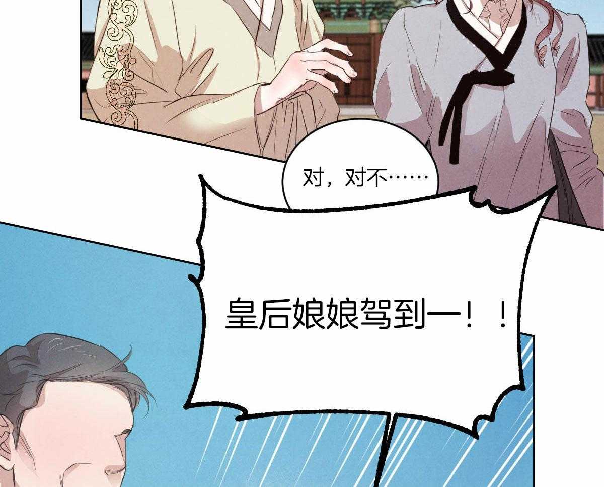 《皇家罗曼史（共3季）》漫画最新章节第134话_严肃庄重免费下拉式在线观看章节第【29】张图片