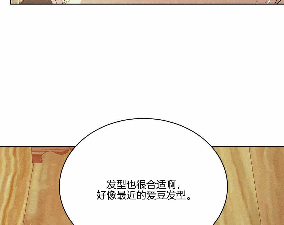 《皇家罗曼史（共3季）》漫画最新章节第134话_严肃庄重免费下拉式在线观看章节第【50】张图片