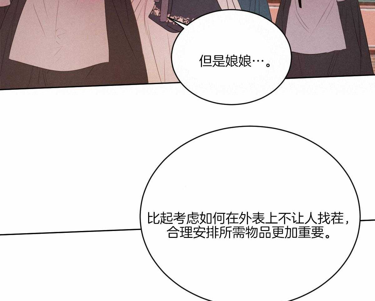 《皇家罗曼史（共3季）》漫画最新章节第134话_严肃庄重免费下拉式在线观看章节第【18】张图片