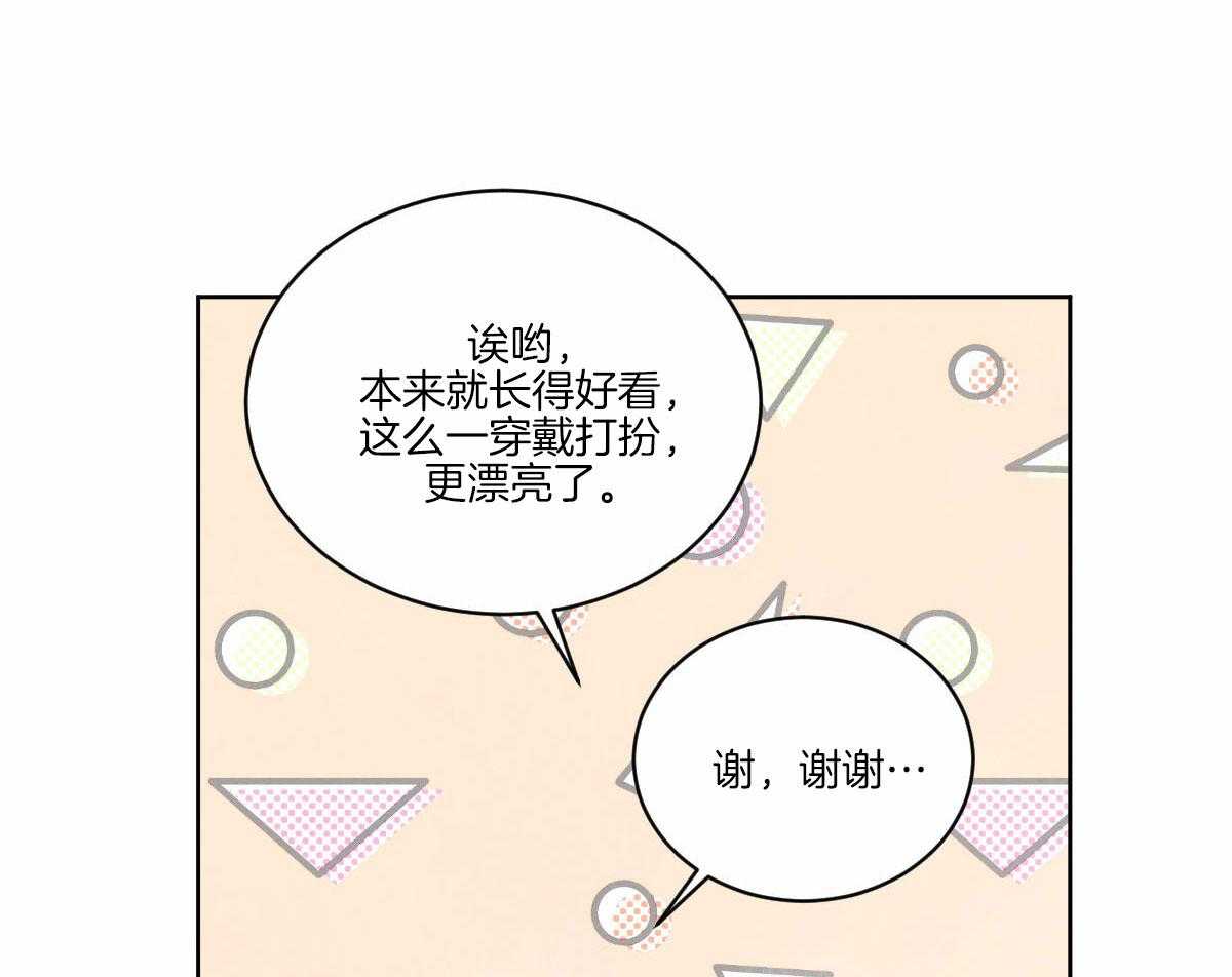 《皇家罗曼史（共3季）》漫画最新章节第134话_严肃庄重免费下拉式在线观看章节第【47】张图片