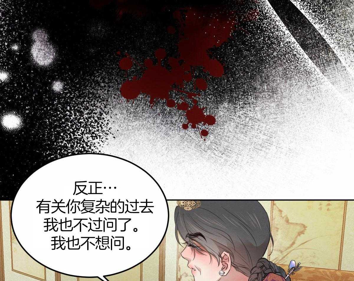 《皇家罗曼史（共3季）》漫画最新章节第135话_与娘娘的谈话免费下拉式在线观看章节第【10】张图片