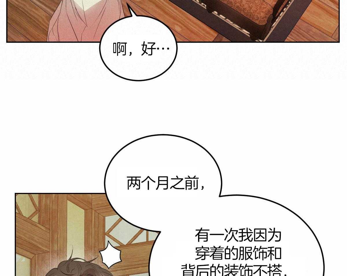 《皇家罗曼史（共3季）》漫画最新章节第135话_与娘娘的谈话免费下拉式在线观看章节第【22】张图片