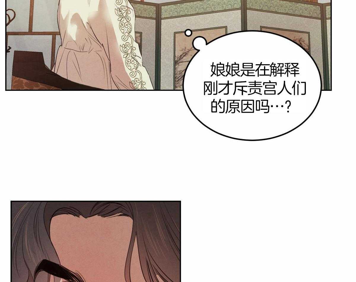 《皇家罗曼史（共3季）》漫画最新章节第135话_与娘娘的谈话免费下拉式在线观看章节第【16】张图片