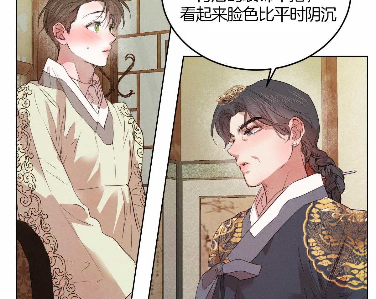 《皇家罗曼史（共3季）》漫画最新章节第135话_与娘娘的谈话免费下拉式在线观看章节第【21】张图片