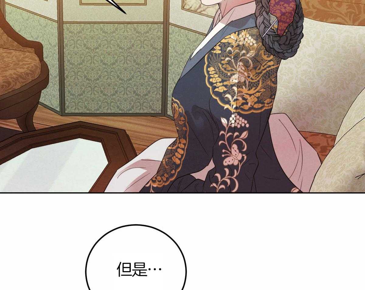 《皇家罗曼史（共3季）》漫画最新章节第135话_与娘娘的谈话免费下拉式在线观看章节第【9】张图片