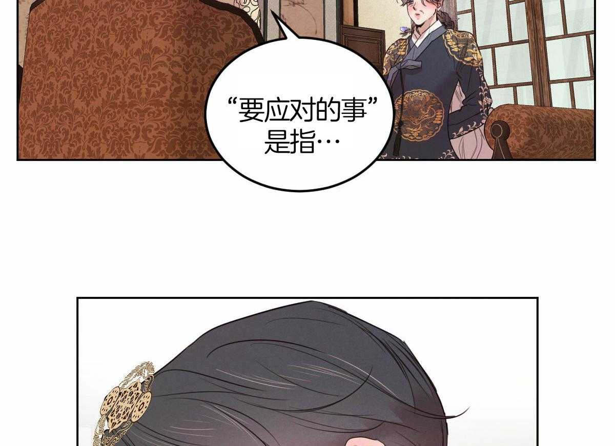 《皇家罗曼史（共3季）》漫画最新章节第135话_与娘娘的谈话免费下拉式在线观看章节第【4】张图片