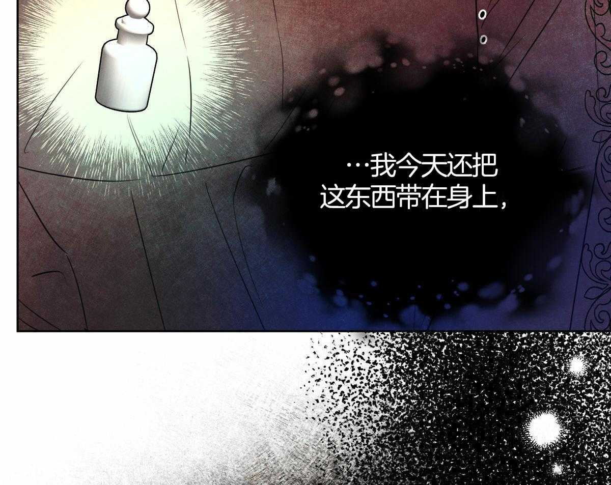 《皇家罗曼史（共3季）》漫画最新章节第135话_与娘娘的谈话免费下拉式在线观看章节第【12】张图片