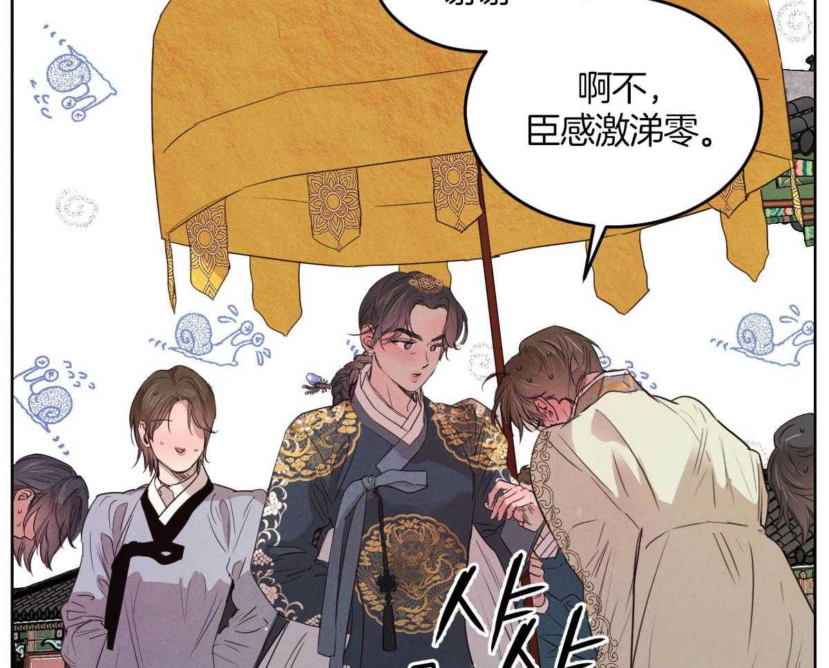 《皇家罗曼史（共3季）》漫画最新章节第135话_与娘娘的谈话免费下拉式在线观看章节第【37】张图片