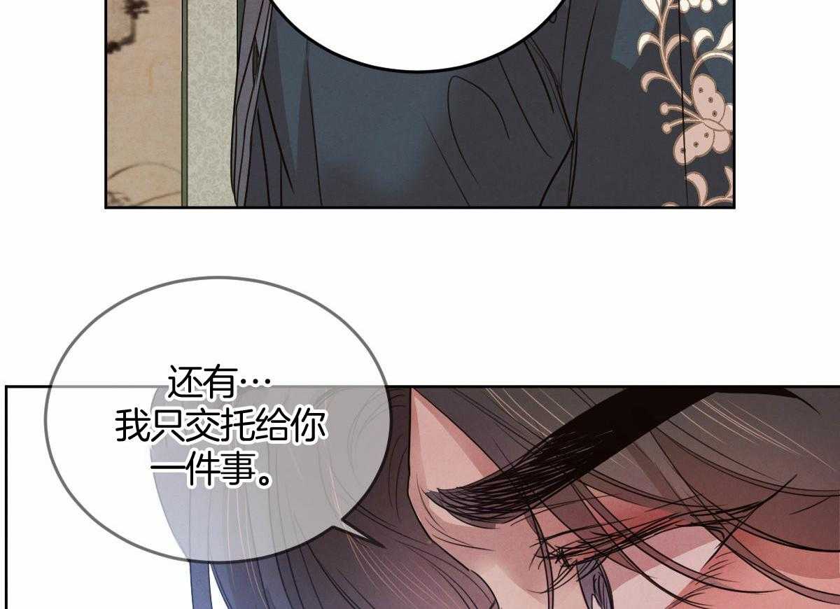 《皇家罗曼史（共3季）》漫画最新章节第135话_与娘娘的谈话免费下拉式在线观看章节第【2】张图片