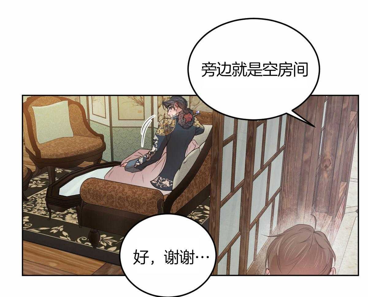 《皇家罗曼史（共3季）》漫画最新章节第136话_被支走免费下拉式在线观看章节第【7】张图片