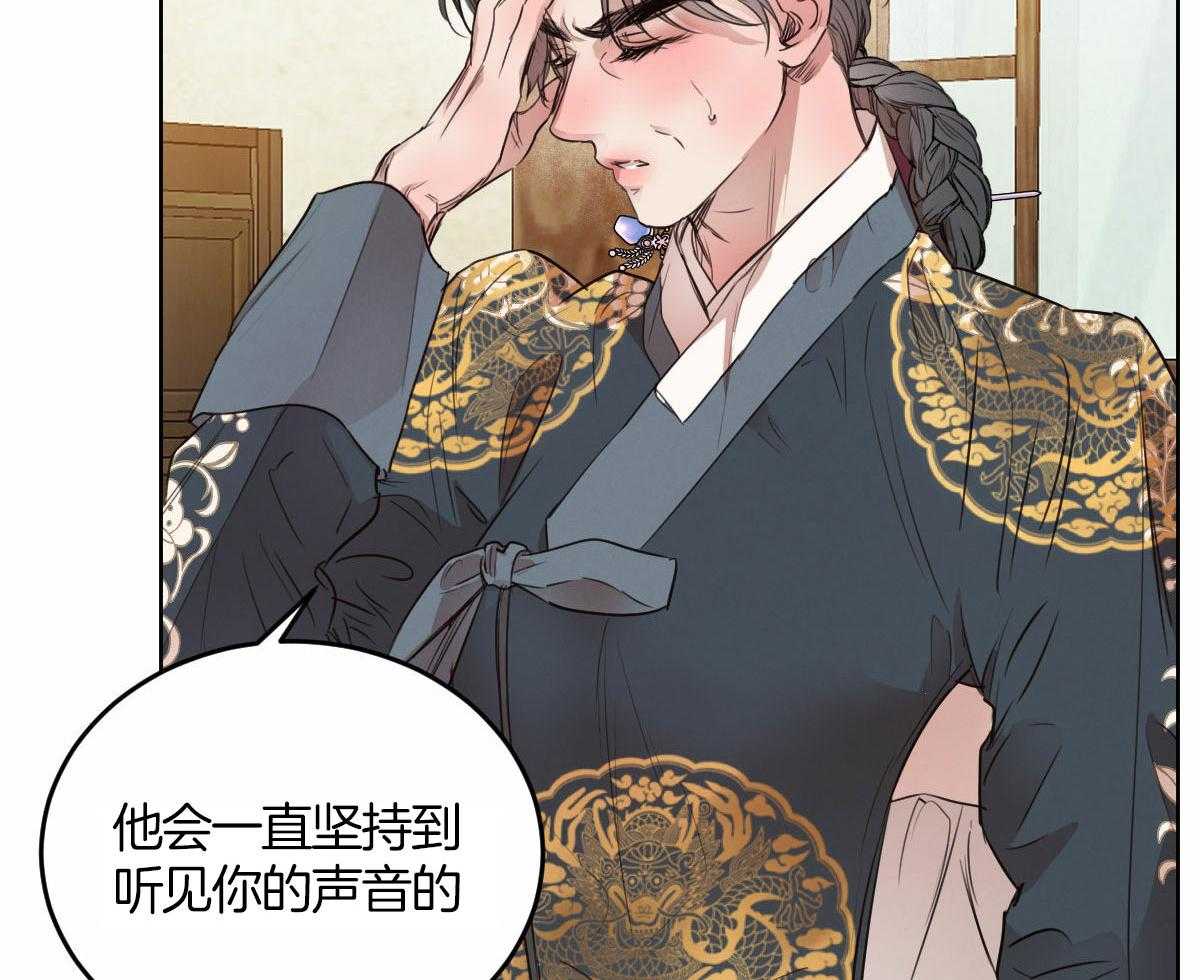 《皇家罗曼史（共3季）》漫画最新章节第136话_被支走免费下拉式在线观看章节第【15】张图片