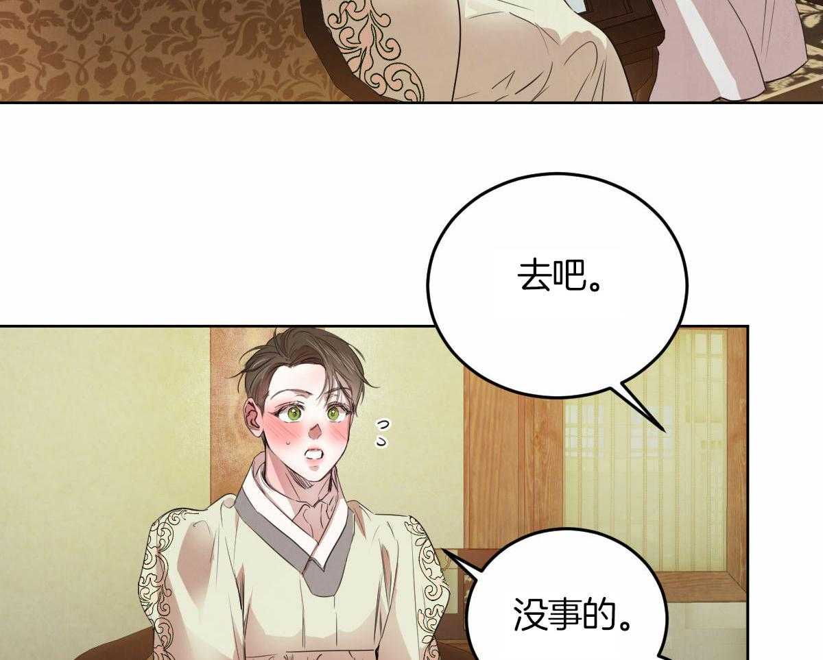 《皇家罗曼史（共3季）》漫画最新章节第136话_被支走免费下拉式在线观看章节第【17】张图片