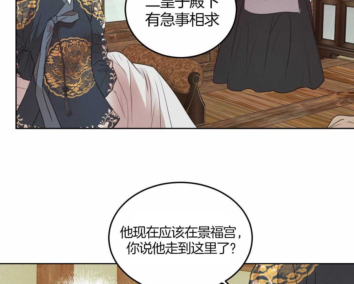 《皇家罗曼史（共3季）》漫画最新章节第136话_被支走免费下拉式在线观看章节第【22】张图片